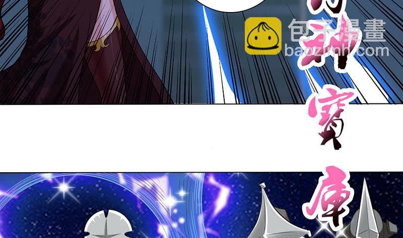 🍲总有神仙想害我 第214话 嫦娥苏醒 第8页