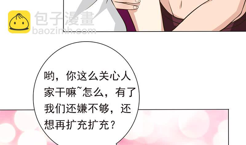 🍲总有神仙想害我 第216话 甜蜜诱惑 第11页