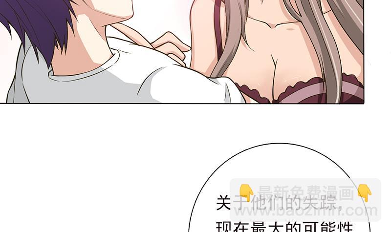 🍲总有神仙想害我 第216话 甜蜜诱惑 第13页