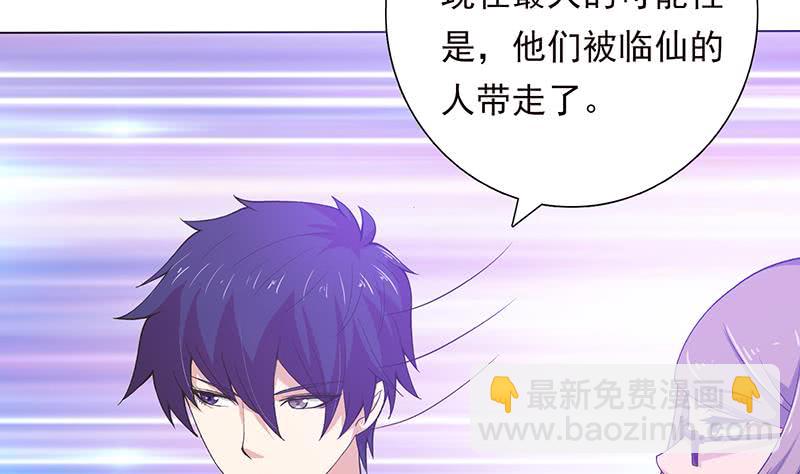 🍲总有神仙想害我 第216话 甜蜜诱惑 第14页