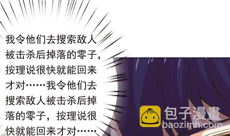 🍲总有神仙想害我 第216话 甜蜜诱惑 第2页