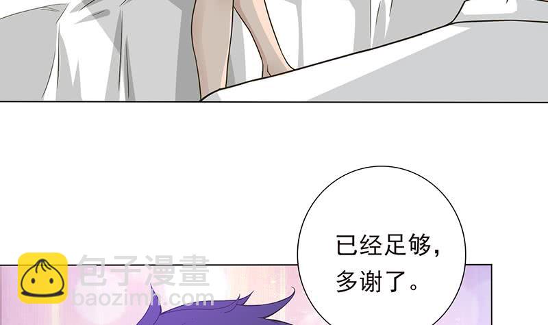 🍲总有神仙想害我 第216话 甜蜜诱惑 第22页