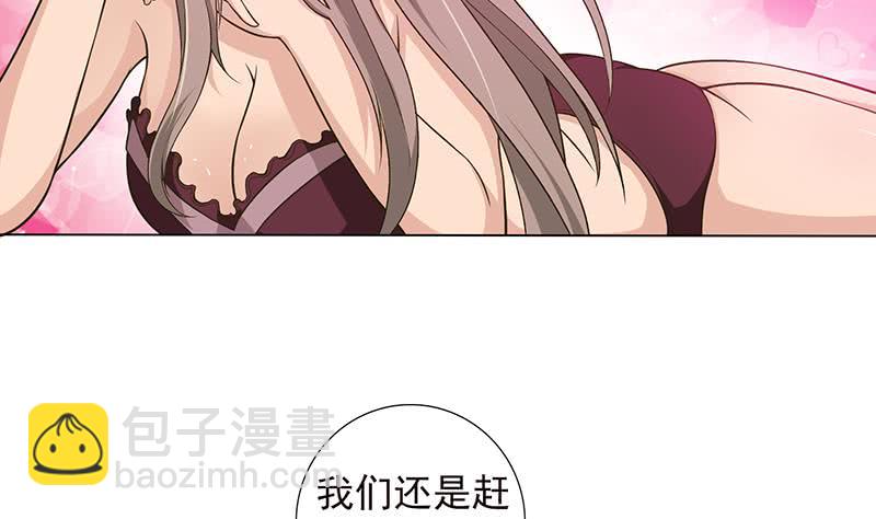 🍲总有神仙想害我 第216话 甜蜜诱惑 第27页