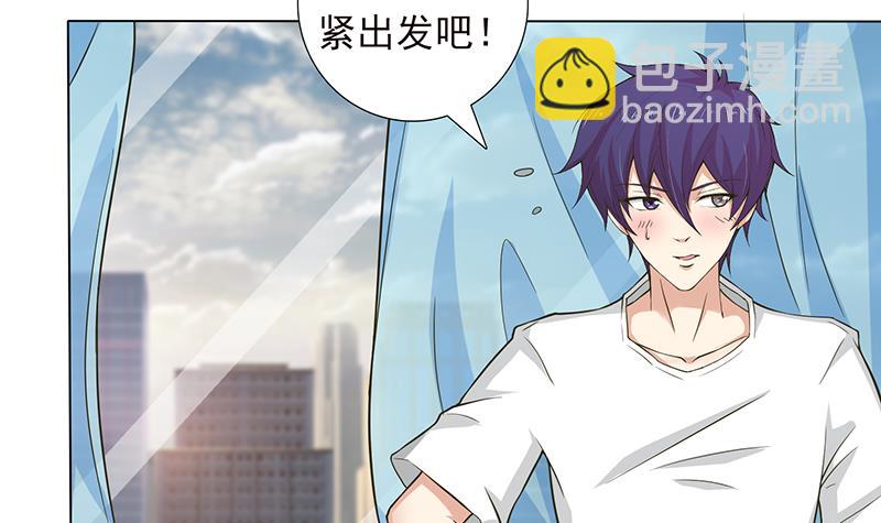 🍲总有神仙想害我 第216话 甜蜜诱惑 第28页