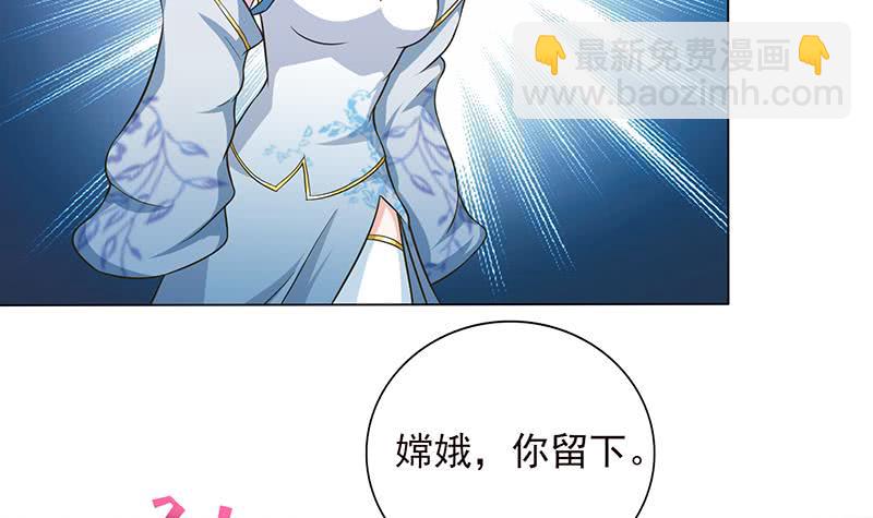 🍲总有神仙想害我 第216话 甜蜜诱惑 第31页