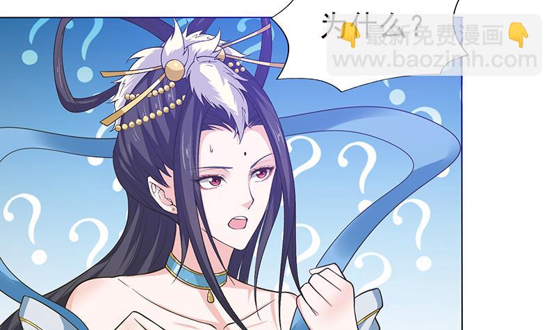 🍲总有神仙想害我 第216话 甜蜜诱惑 第34页