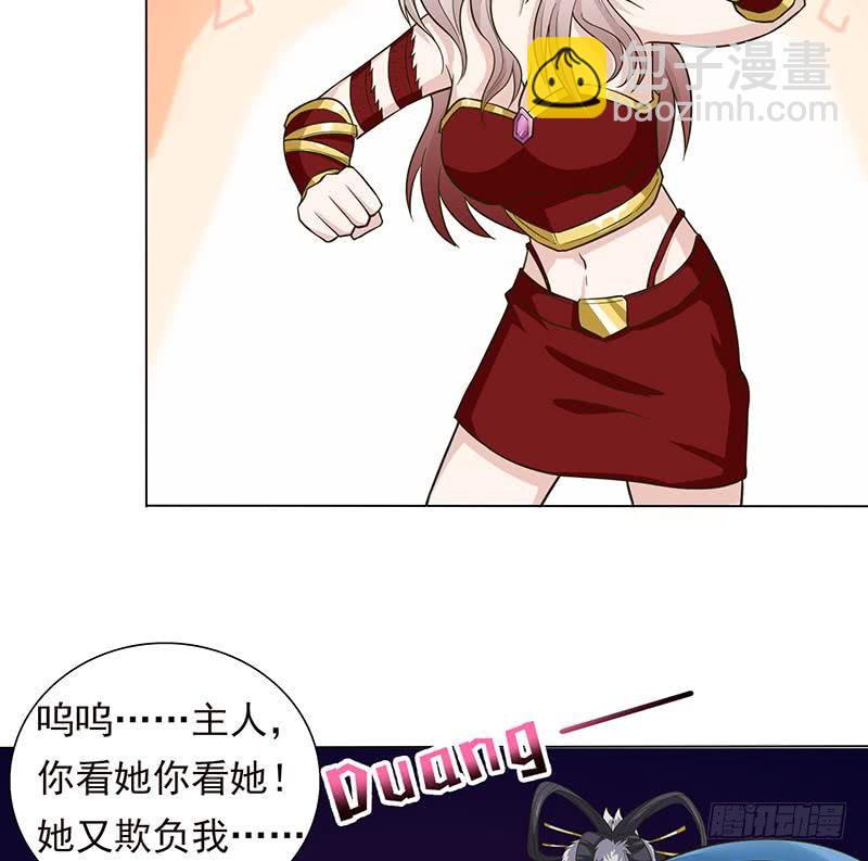🍲总有神仙想害我 第216话 甜蜜诱惑 第36页