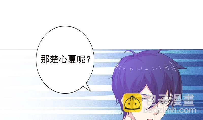 🍲总有神仙想害我 第216话 甜蜜诱惑 第4页