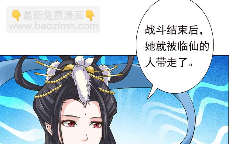 🍲总有神仙想害我 第216话 甜蜜诱惑 第6页