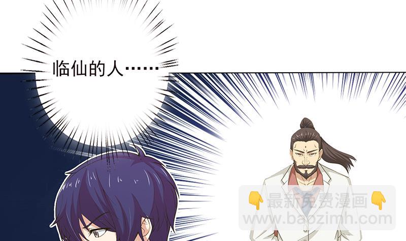 🍲总有神仙想害我 第216话 甜蜜诱惑 第8页