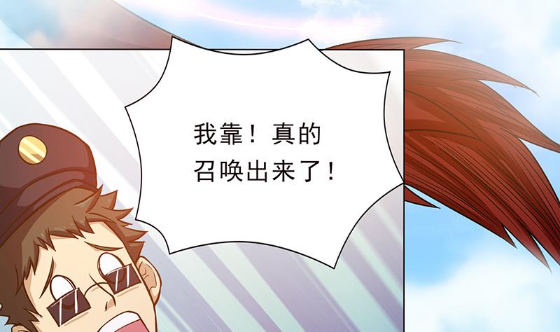 🍲总有神仙想害我 第218话 凡人的渴望 第14页