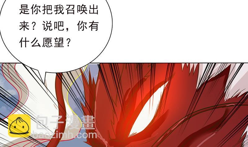 🍲总有神仙想害我 第218话 凡人的渴望 第17页