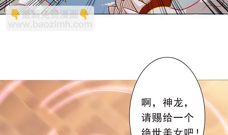 🍲总有神仙想害我 第218话 凡人的渴望 第19页