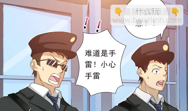 🍲总有神仙想害我 第218话 凡人的渴望 第2页