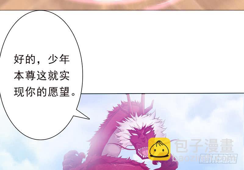 🍲总有神仙想害我 第218话 凡人的渴望 第21页