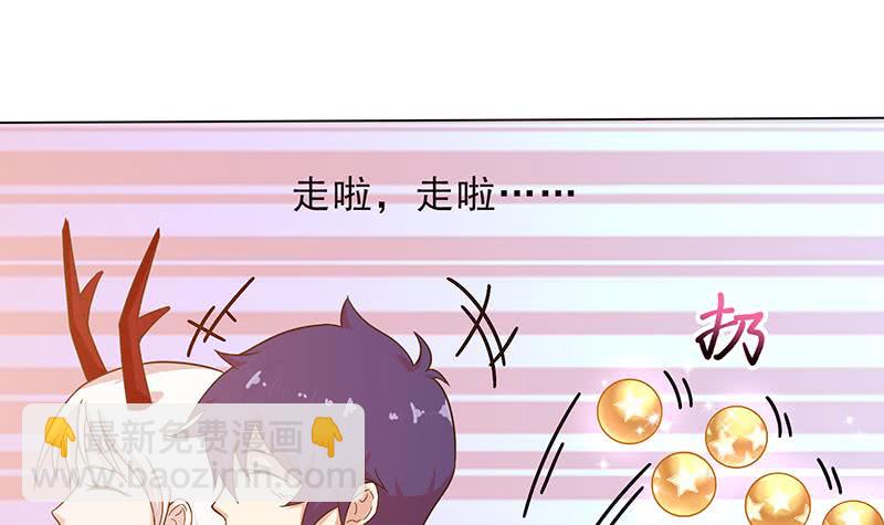 🍲总有神仙想害我 第218话 凡人的渴望 第37页