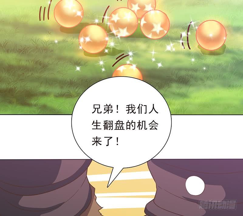 🍲总有神仙想害我 第218话 凡人的渴望 第39页