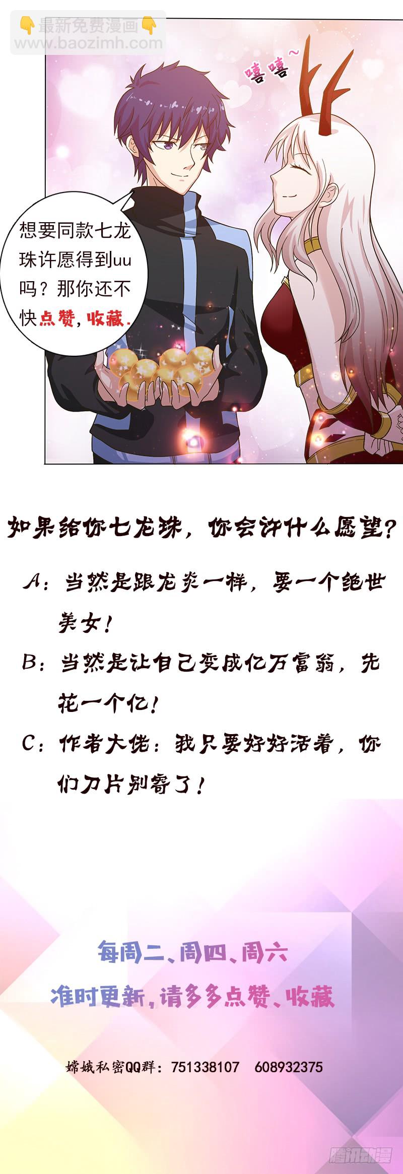 🍲总有神仙想害我 第218话 凡人的渴望 第41页