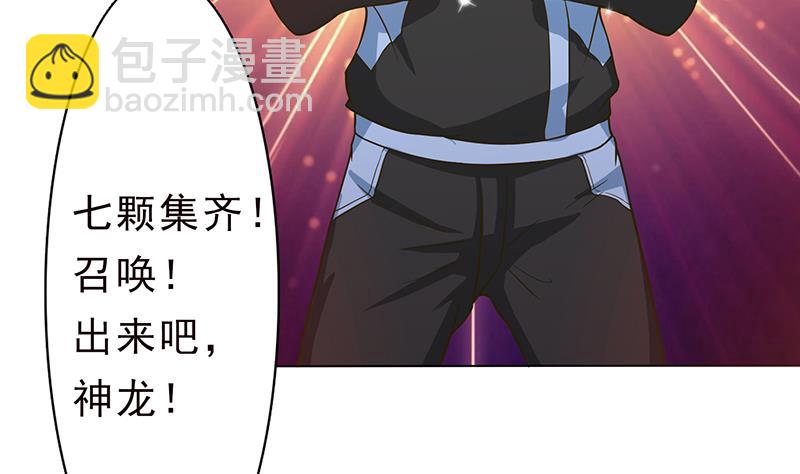 🍲总有神仙想害我 第218话 凡人的渴望 第5页