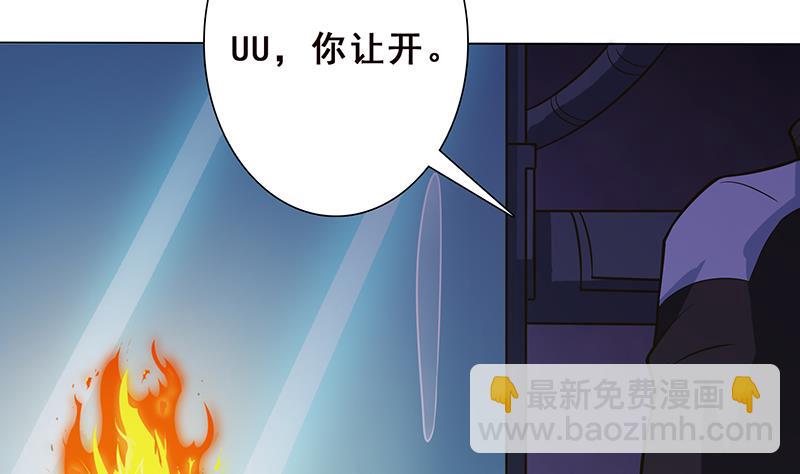 🍲总有神仙想害我 第220话 暗藏汹涌 第14页