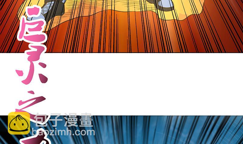 🍲总有神仙想害我 第220话 暗藏汹涌 第20页