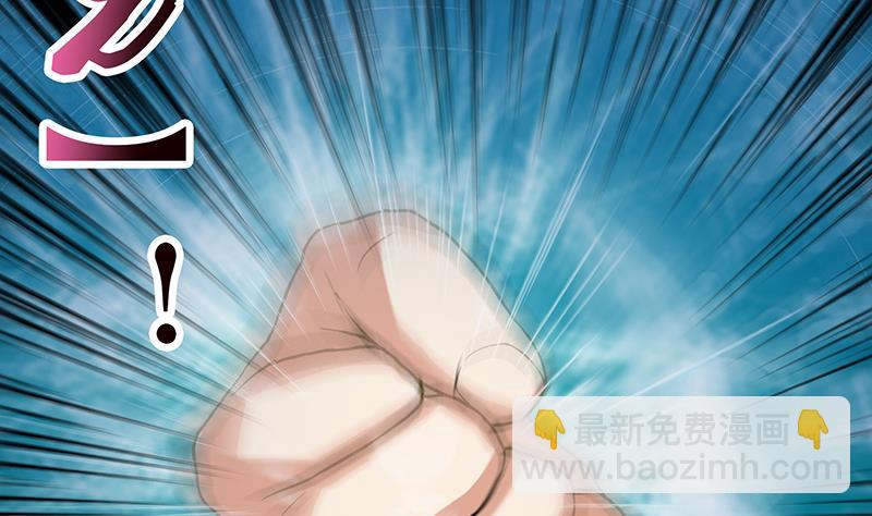 🍲总有神仙想害我 第220话 暗藏汹涌 第21页