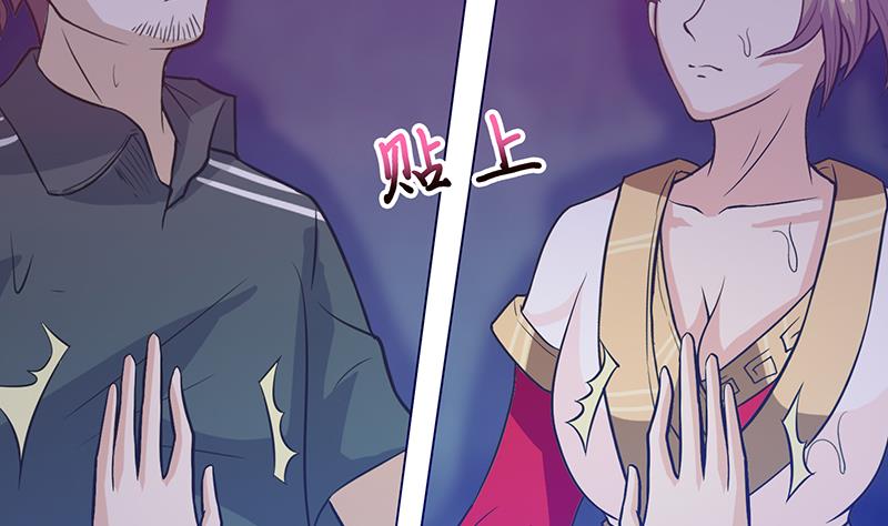 🍲总有神仙想害我 第220话 暗藏汹涌 第32页