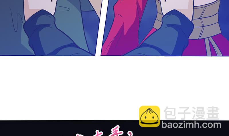 🍲总有神仙想害我 第220话 暗藏汹涌 第33页