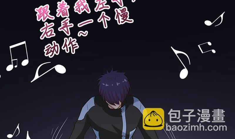 🍲总有神仙想害我 第220话 暗藏汹涌 第34页