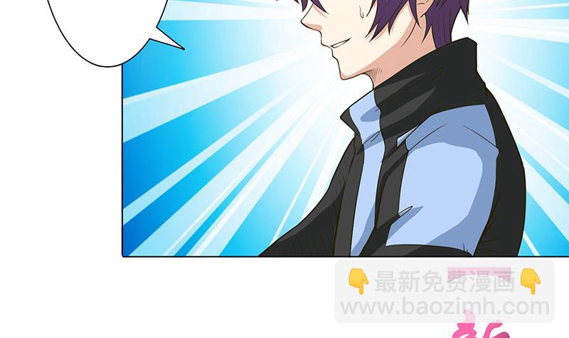 🍲总有神仙想害我 第220话 暗藏汹涌 第37页