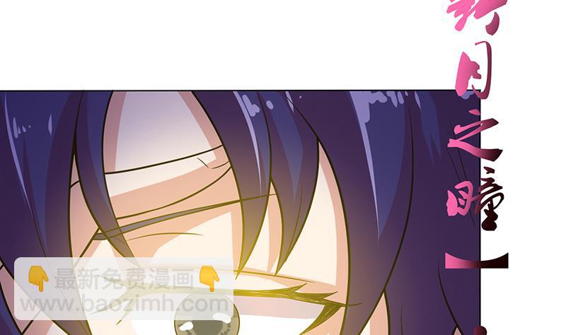 🍲总有神仙想害我 第220话 暗藏汹涌 第38页
