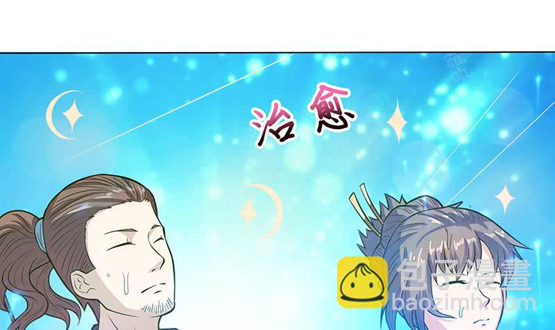 🍲总有神仙想害我 第220话 暗藏汹涌 第40页