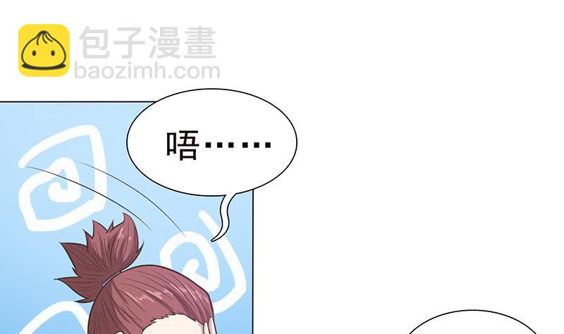 🍲总有神仙想害我 第220话 暗藏汹涌 第42页