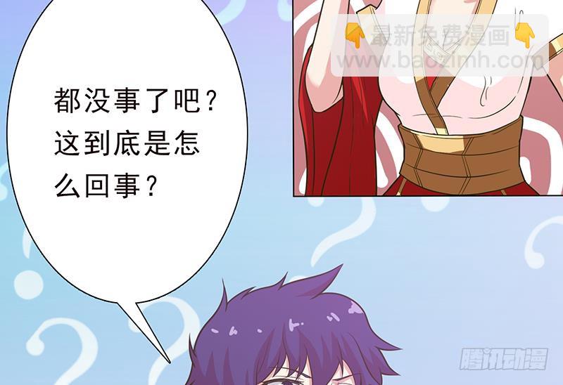 🍲总有神仙想害我 第220话 暗藏汹涌 第44页