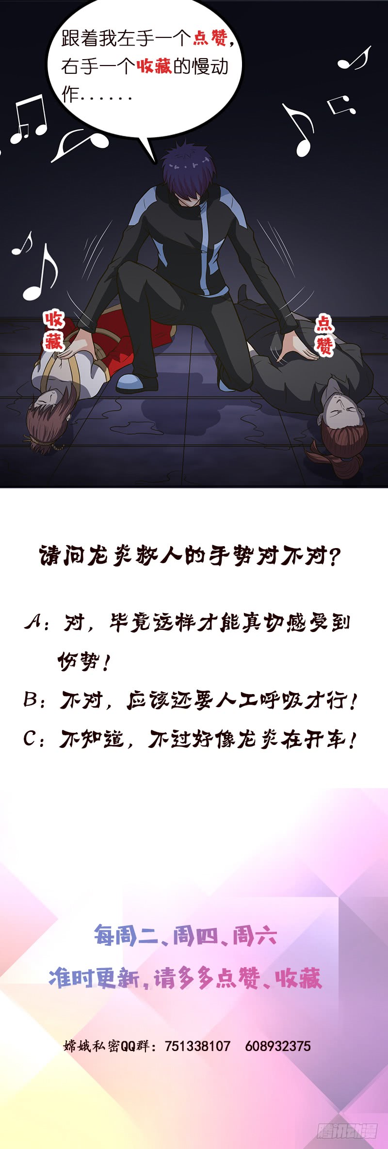🍲总有神仙想害我 第220话 暗藏汹涌 第47页