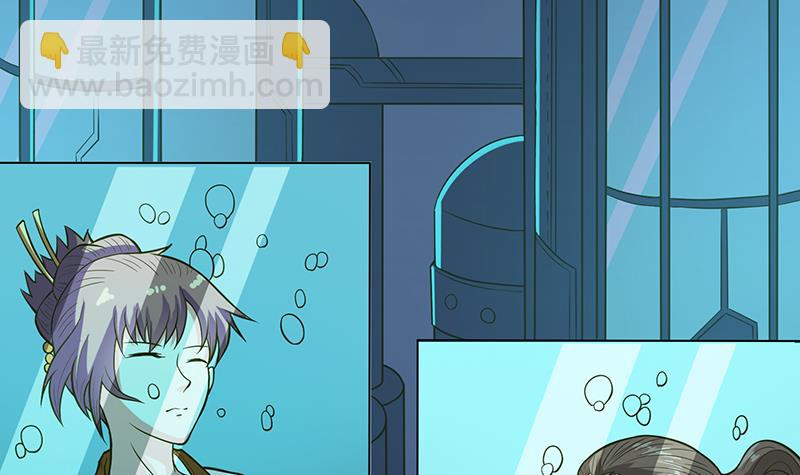🍲总有神仙想害我 第220话 暗藏汹涌 第7页