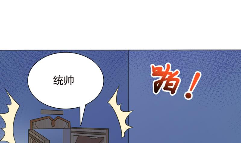 🍲总有神仙想害我 第222话 上古遗迹 第2页