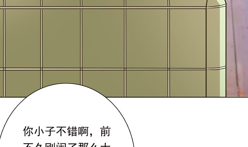 🍲总有神仙想害我 第222话 上古遗迹 第23页