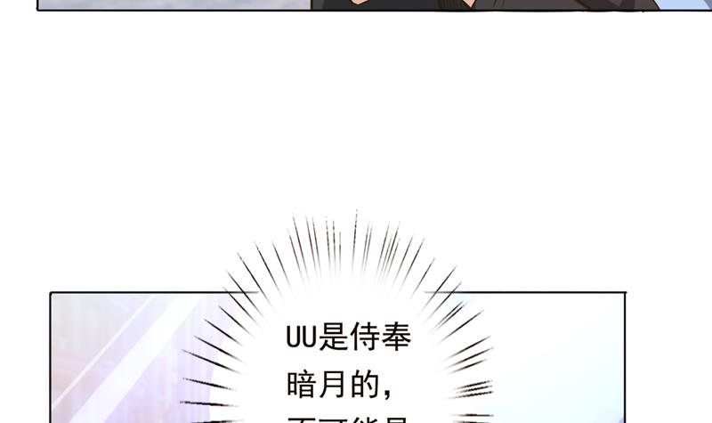 🍲总有神仙想害我 第222话 上古遗迹 第28页