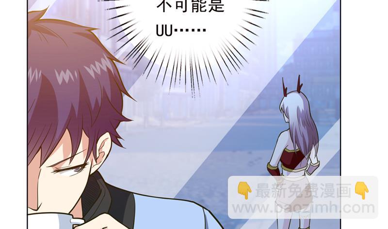 🍲总有神仙想害我 第222话 上古遗迹 第29页