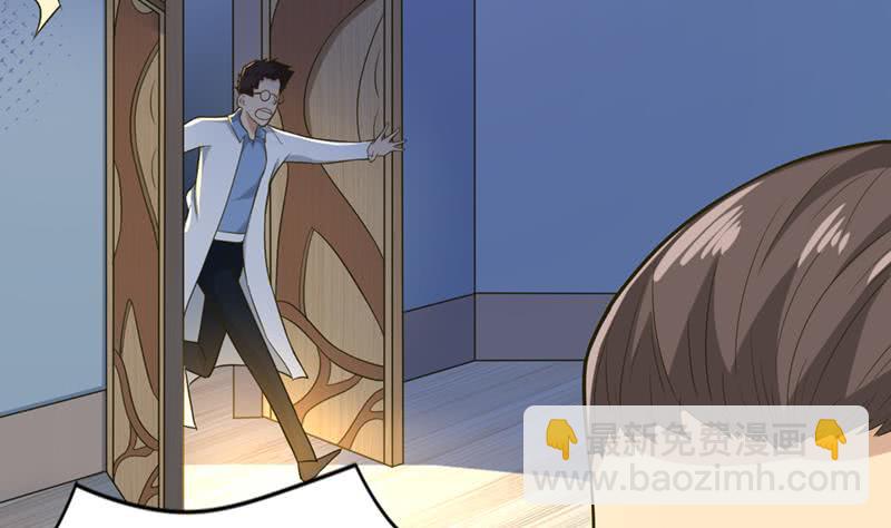 🍲总有神仙想害我 第222话 上古遗迹 第3页