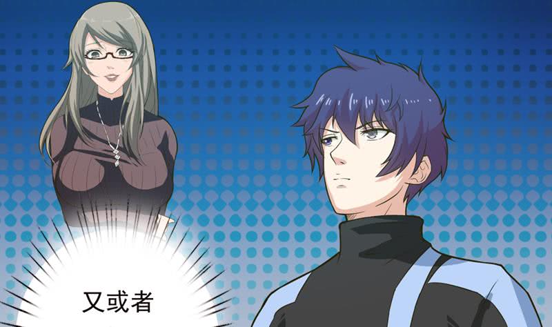 🍲总有神仙想害我 第222话 上古遗迹 第33页