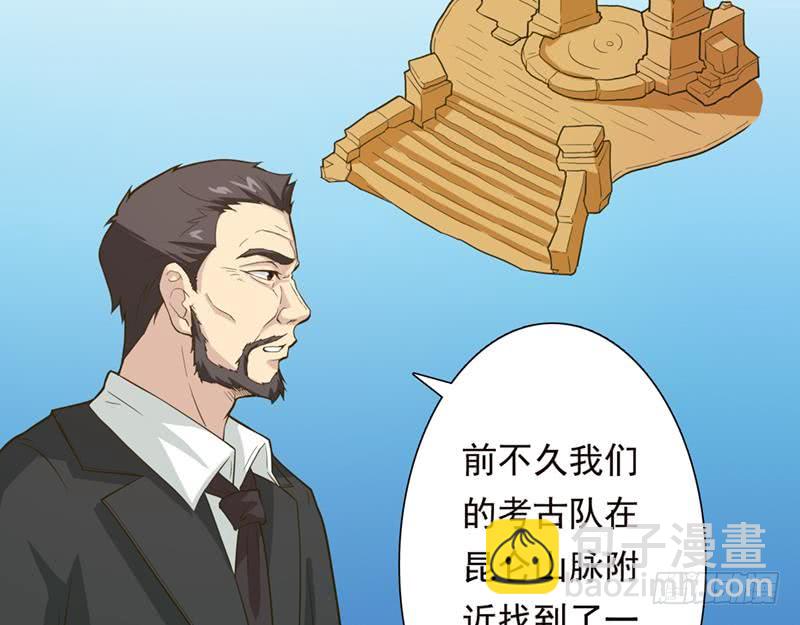 🍲总有神仙想害我 第222话 上古遗迹 第38页
