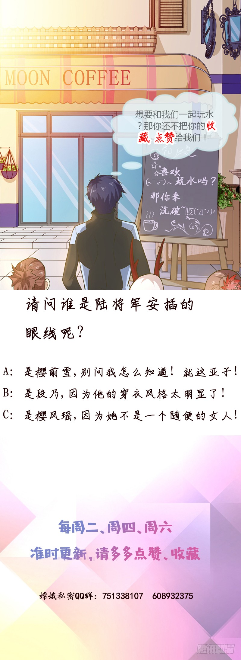 🍲总有神仙想害我 第222话 上古遗迹 第41页