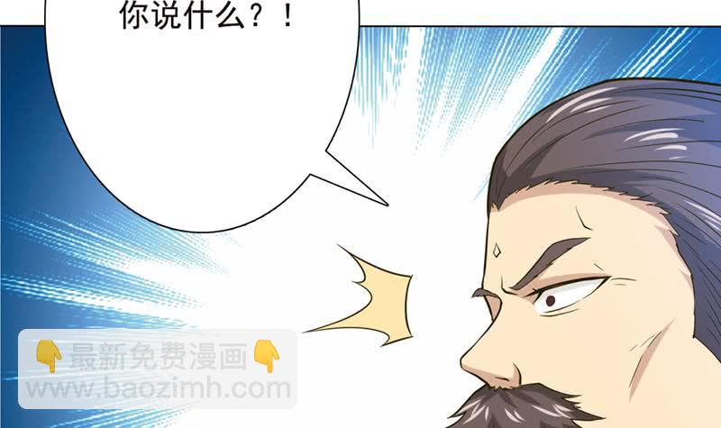 🍲总有神仙想害我 第222话 上古遗迹 第7页