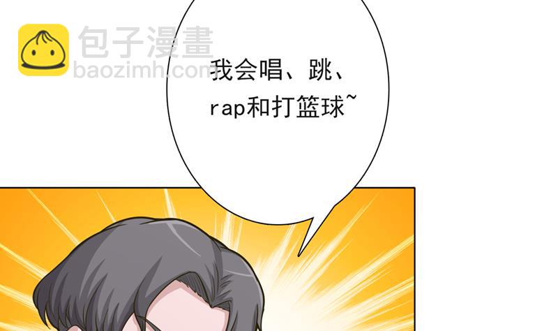 🍲总有神仙想害我 第224话 东窗事发 第14页