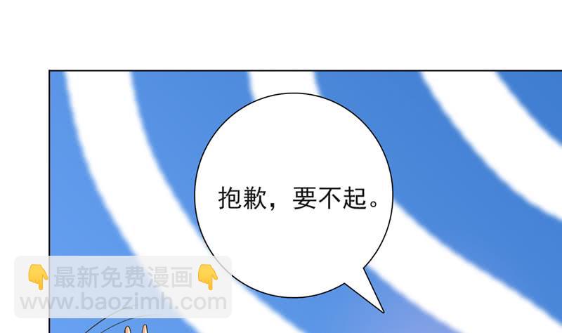 🍲总有神仙想害我 第224话 东窗事发 第18页