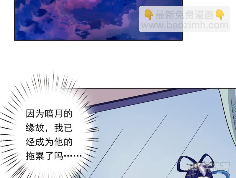 🍲总有神仙想害我 第224话 东窗事发 第21页