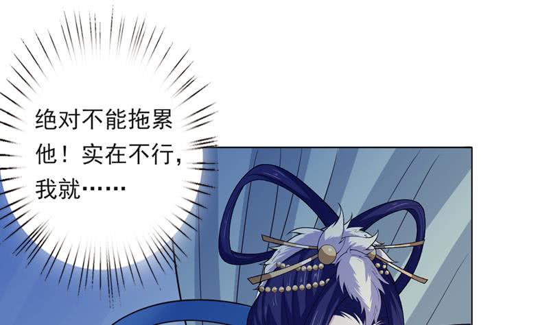🍲总有神仙想害我 第224话 东窗事发 第23页