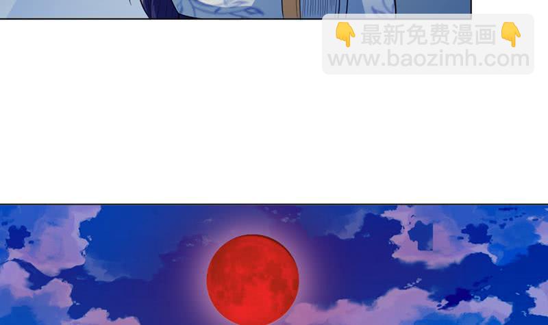 🍲总有神仙想害我 第224话 东窗事发 第25页